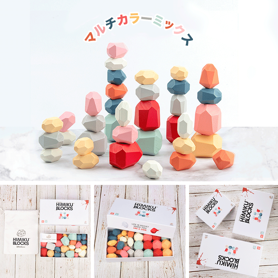 オリジナルHimiku™ブロック